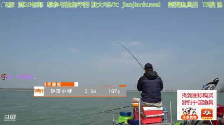 我在斗鱼看贱贱钓鱼直播户外