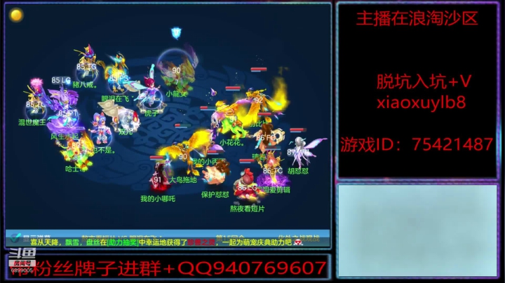 浪淘沙区的娱乐主播 2020-07-21 23点场