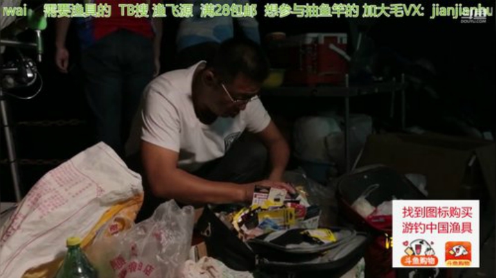 我在斗鱼看贱贱钓鱼直播户外