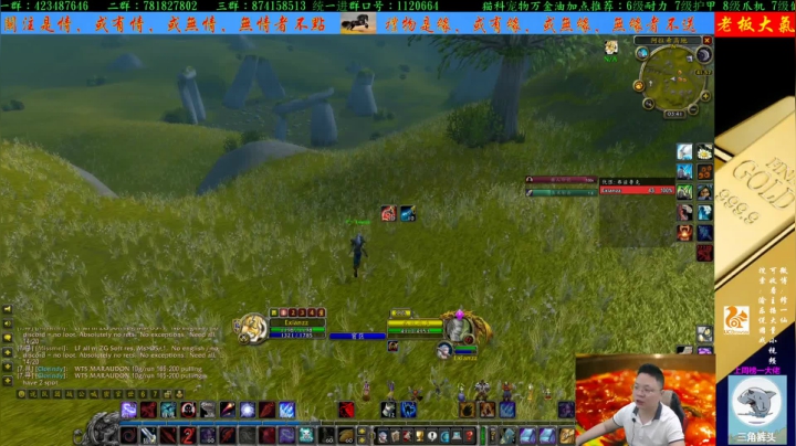 专业猎人：美服进行中 2020-07-22 15点场