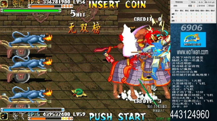 三国战纪系列 告别单身手速30年 2020-07-22 20点场