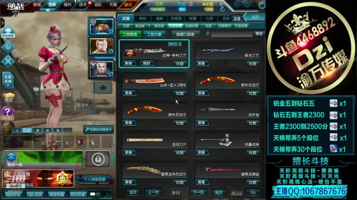 教你如何成为天梯的万金油.! 2020-07-20 22点场