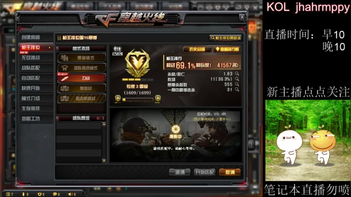 排位全区可打 2020-07-21 00点场