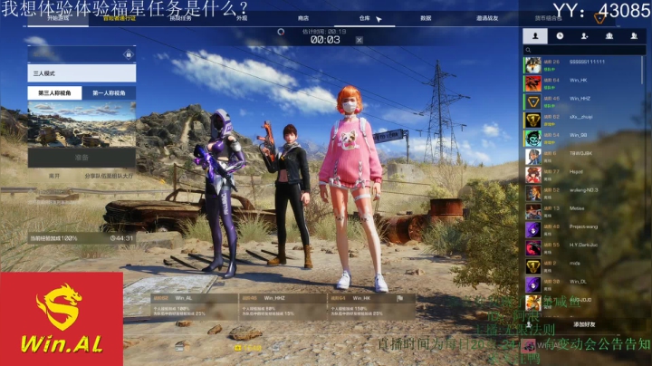 【阿浪】伞兵即将回归,预计月底公测！ 2020-07-21 22点场