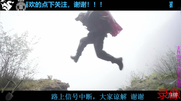 纪实直播:西藏阿里南线第115天 2020-07-22 19点场