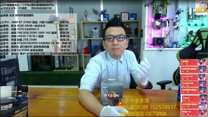 这个暑假点亮光线追踪世界 2020-07-23 20点场