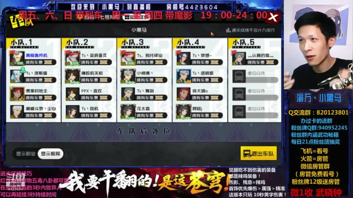 粉丝免费过魔影战备 2020-07-21 21点场