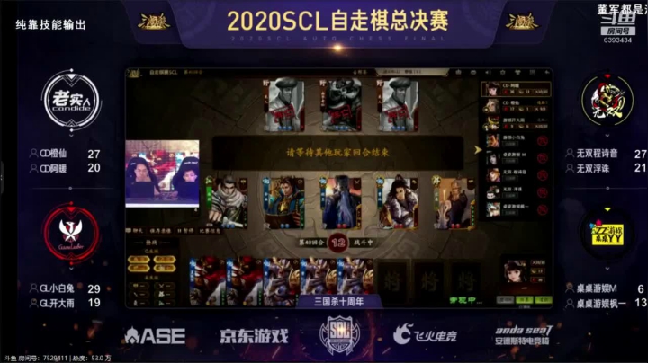 7月18日见证SCL棋王诞生… 2020-07-18 19点场