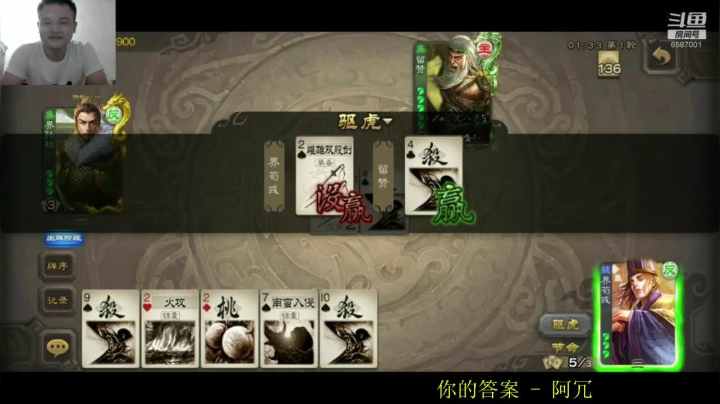 这个武将斗地主其实还可以的