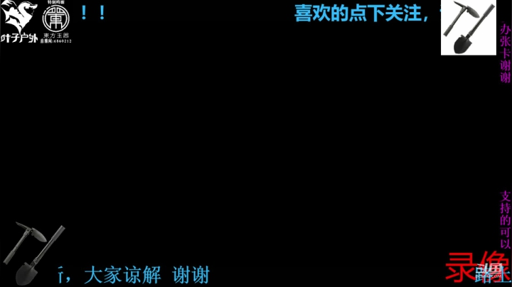 纪实直播:西藏阿里南线第115天 2020-07-23 19点场