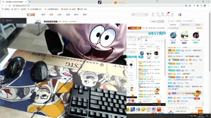 表哥的娱乐直播 2020-07-23 22点场
