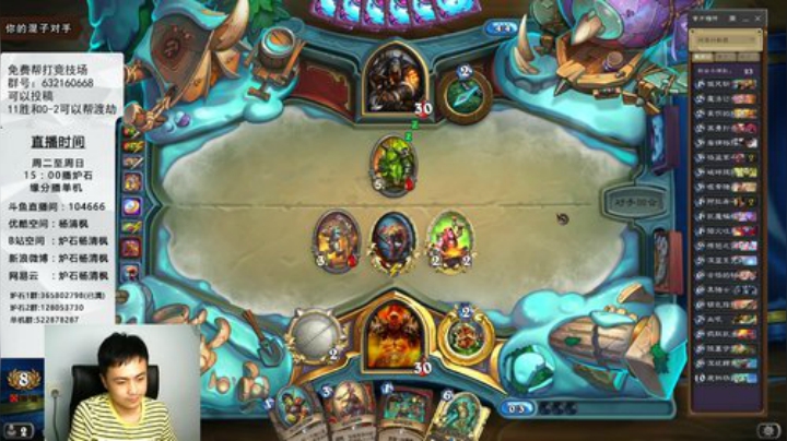 炉石杨清枫每日 ZY-92 竞技场当天胡战遇到慷慨的木乃伊