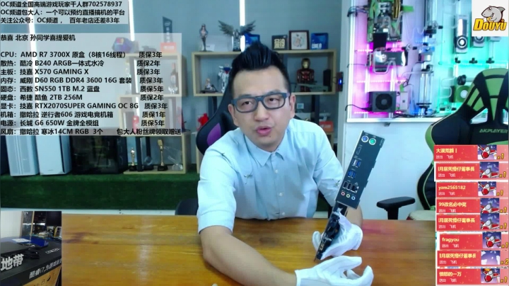 一起来开箱评测吧 2020-07-23 11点场