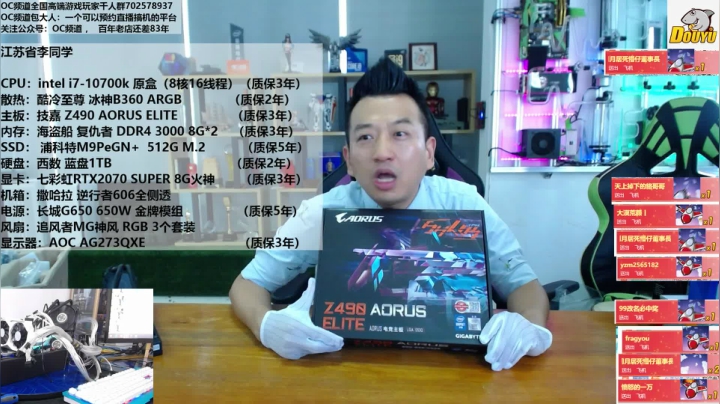 一起来开箱评测吧 2020-07-23 15点场