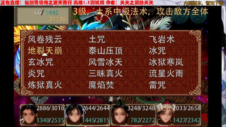 46.逆天而行高难1.3五神龙特等评价