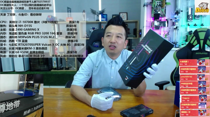 一起来开箱评测吧 2020-07-23 13点场