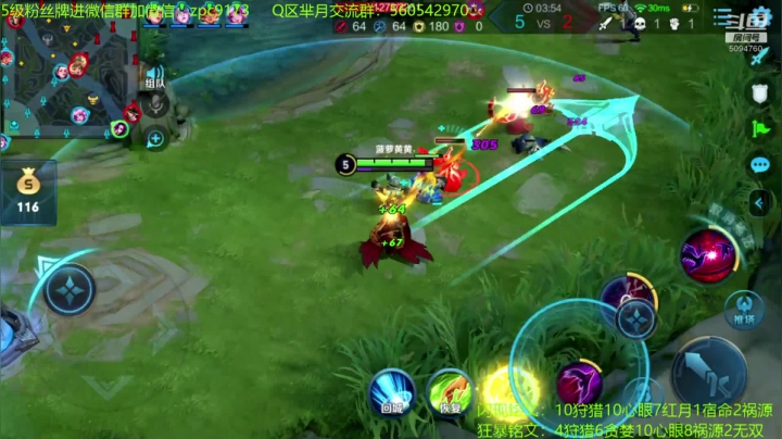 全服胜率第一T0边路芈月~ 2020-07-23 15点场