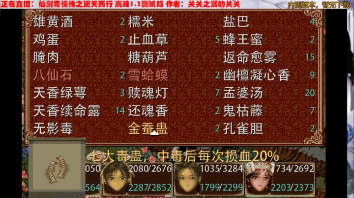 49.逆天而行高难1.3月如试炼特等评价