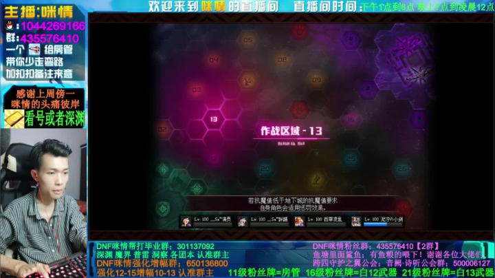 跨四主播，深渊增幅强化，偶遇斯宾塞！！！ 2020-07-22 19点场