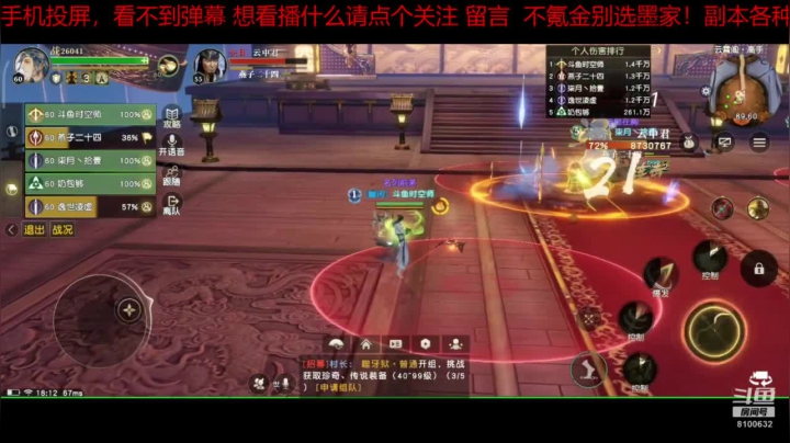 趣味乐高活力无限的直播间 全网最凉游戏区 2020-07-22 17点场
