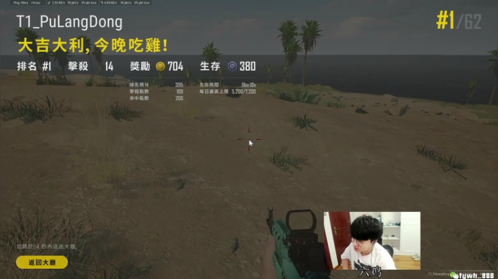 【直播】普朗东：我从不阴人！ 2020-07-23 15点场