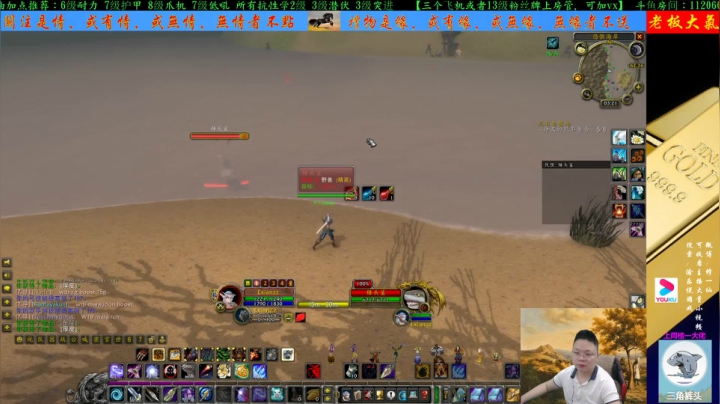 专业猎人：美服进行中 2020-07-23 14点场