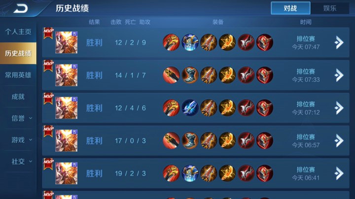 五排带粉连胜屠杀