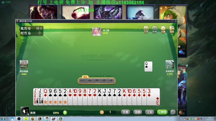 真的7秒单挑大龙 2020-07-22 23点场