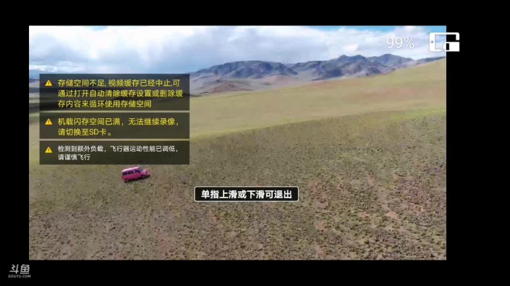 纪实直播:西藏阿里南线第115天 2020-07-23 18点场