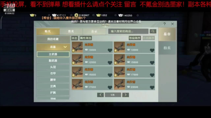 趣味乐高活力无限的直播间 全网最凉游戏区 2020-07-22 21点场