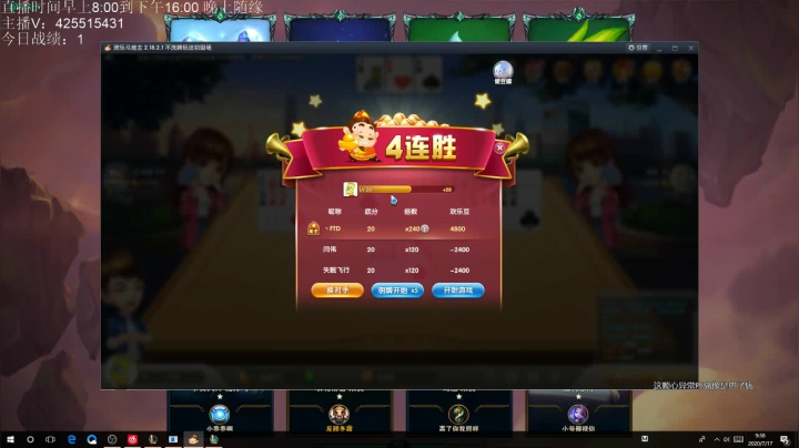 新版本无敌海盗教学 2020-07-17 08点场