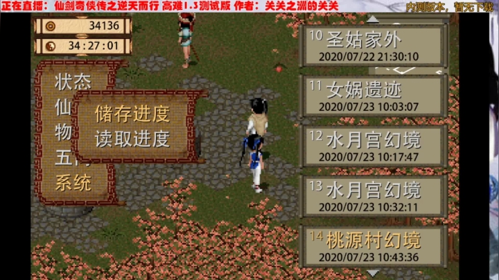 48.逆天而行高难1.3阿奴试炼特等评价