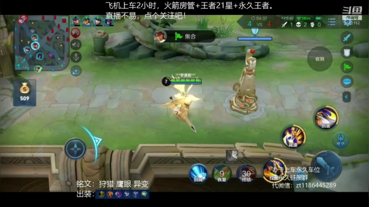 国服边路项羽，点关注教你一血。 2020-07-23 09点场
