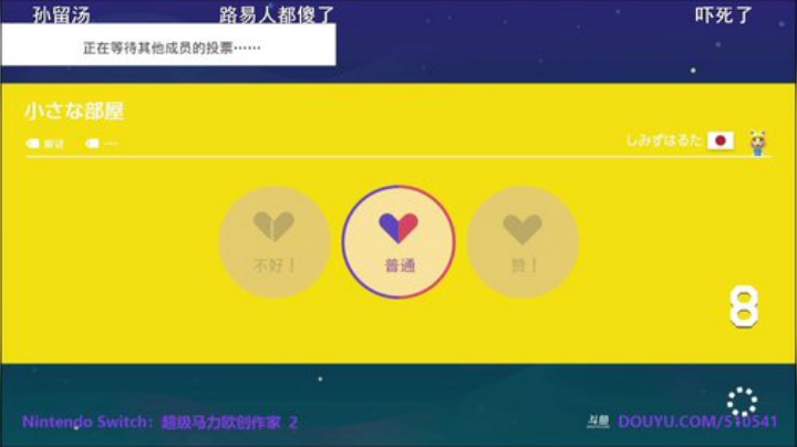 我在斗鱼看KazeLink直播马里奥制造