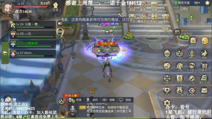 【龙之谷2】Q区41部落收人 2020-07-13 18点场