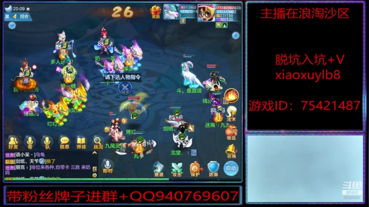 浪淘沙区的娱乐主播 2020-07-22 19点场