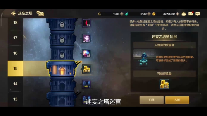 紫叔带你玩转DNF手游 第二期委托功能详解