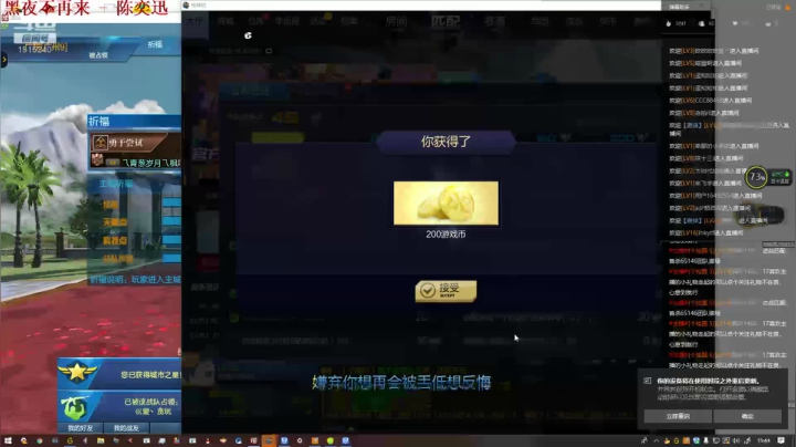 枪神纪逆战 2020-07-22 15点场