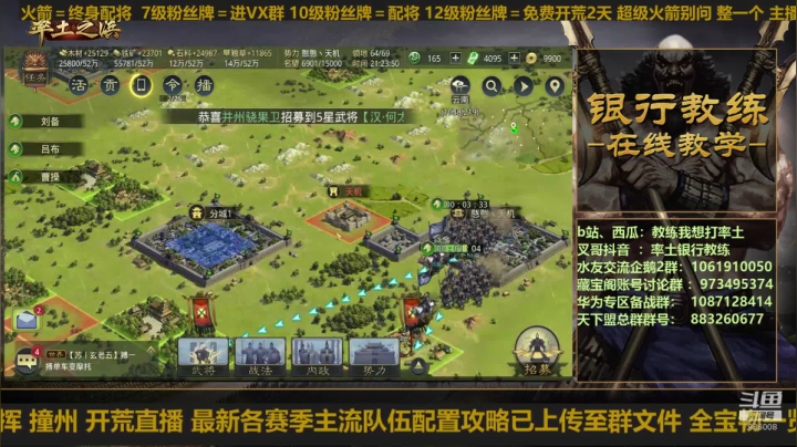 10点50名将搞满，爱咋咋地 2020-07-20 20点场