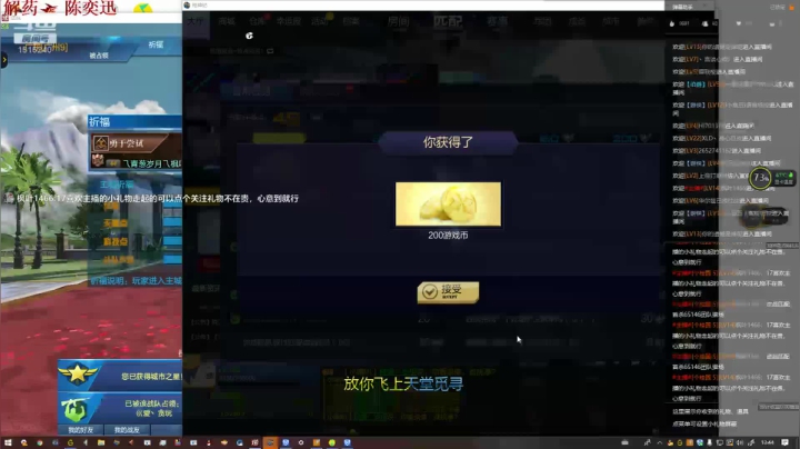 枪神纪逆战 2020-07-22 13点场