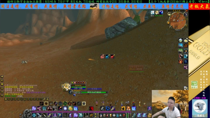 专业猎人：国服进行中 2020-07-23 16点场