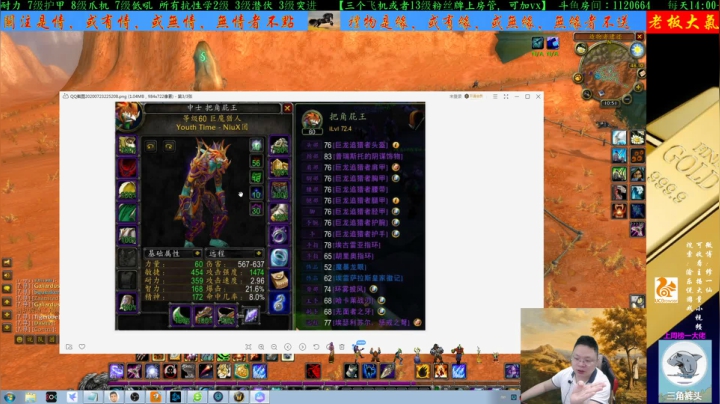 专业猎人：美服 2020-07-23 22点场