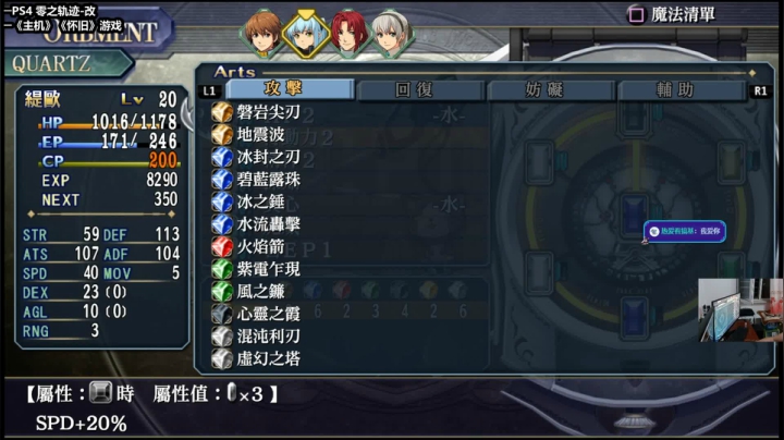 PS4，零之轨迹-改~~ 2020-07-22 23点场