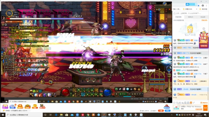 刚刚开始了 2020-07-21 11点场