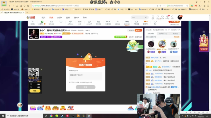 余小C：美味次元拯救生活无味 2020-07-23 16点场