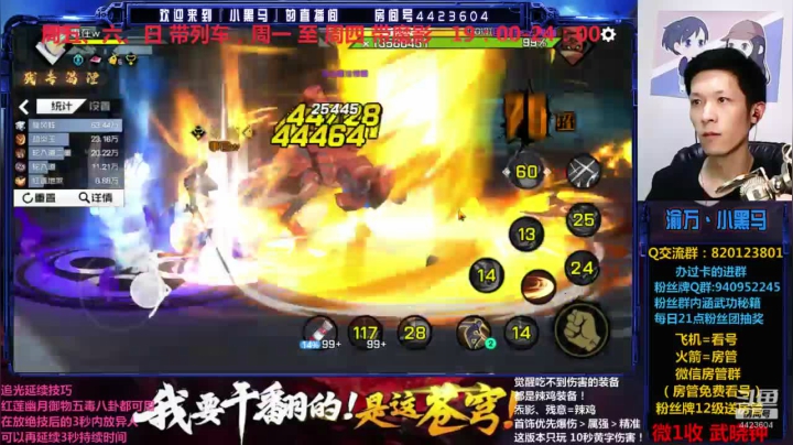 粉丝免费过魔影战备 2020-07-22 01点场