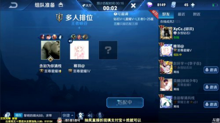 我在斗鱼看纯白直播王者荣耀