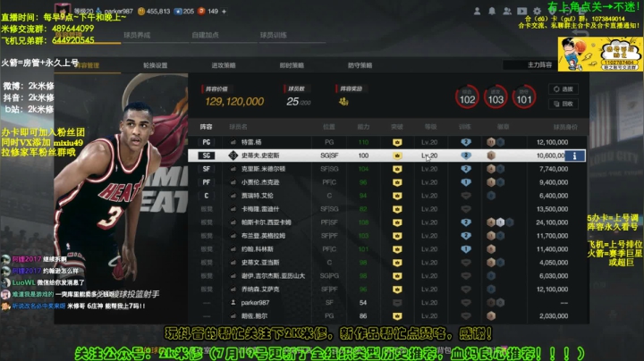 周末1.2倍亲密度，荧光棒保鲜到周六日送 2020-07-22 23点场