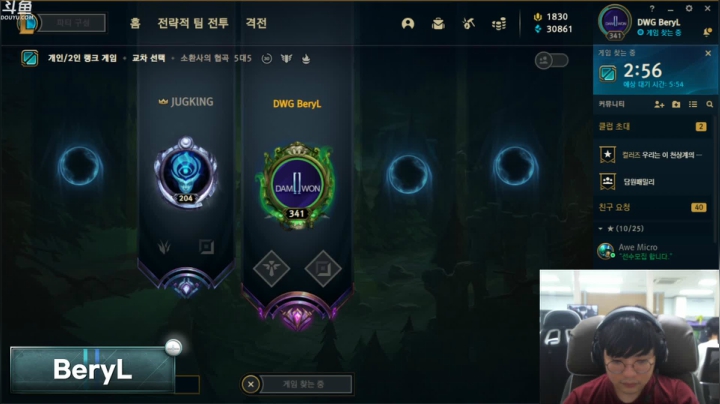 DWG直播BeryL! 2020-07-22 22点场