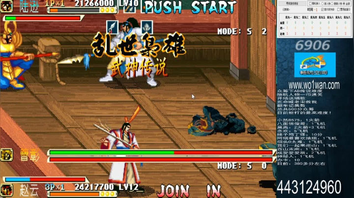 三国战纪系列 告别单身手速30年 2020-07-23 18点场